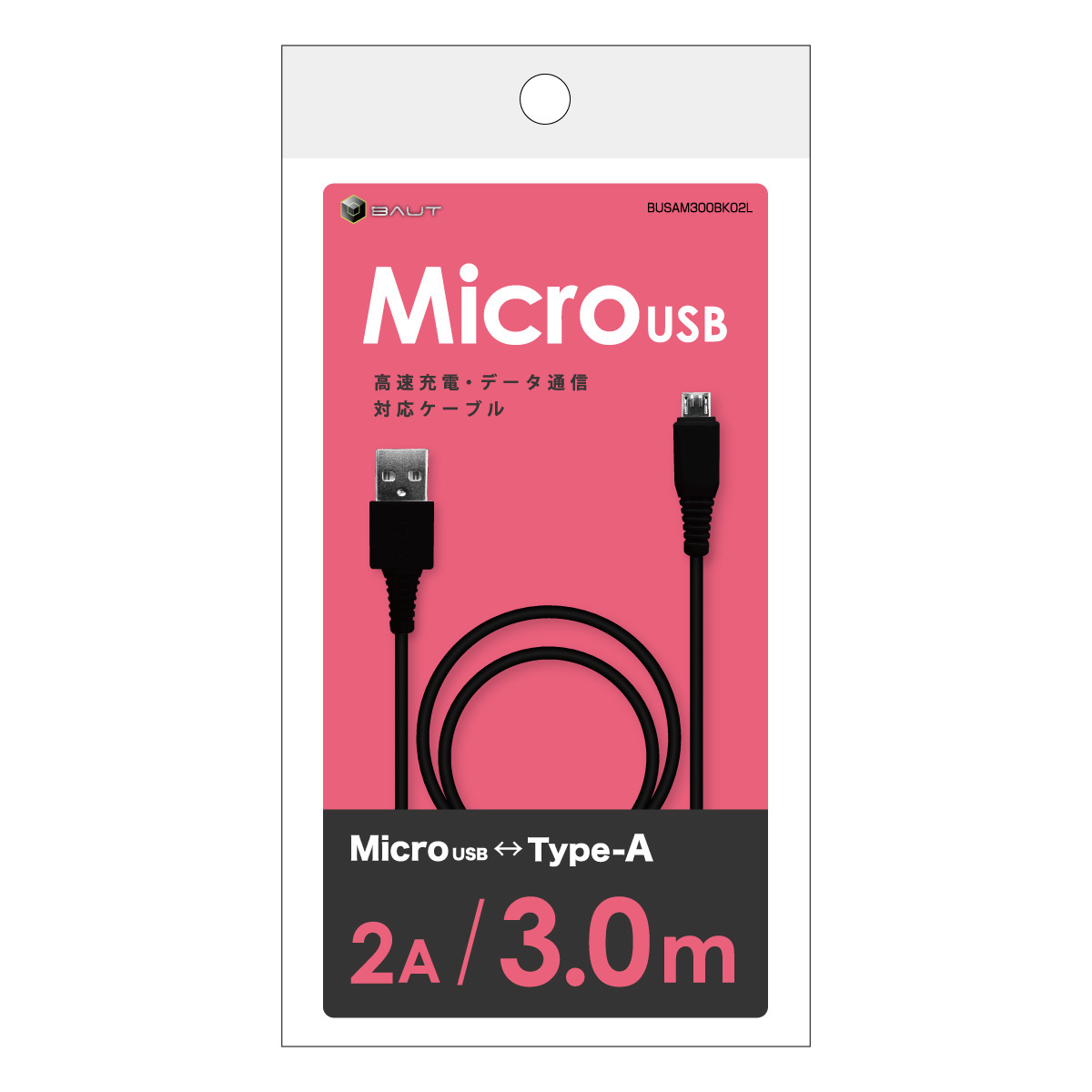 microUSB/Type-A通信・充電ケーブル 2A 3m -1